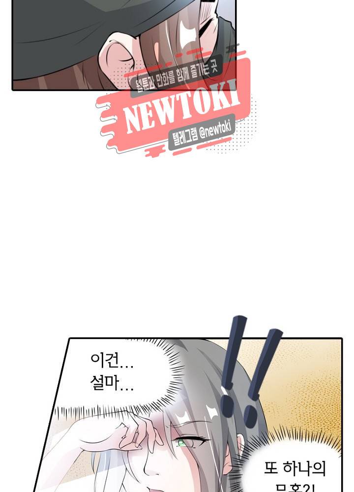 황비는 여우해  24화 3