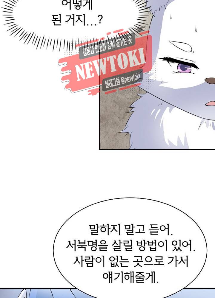 황비는 여우해  24화 9