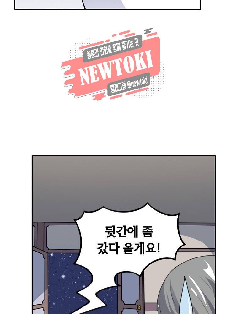 황비는 여우해  24화 12