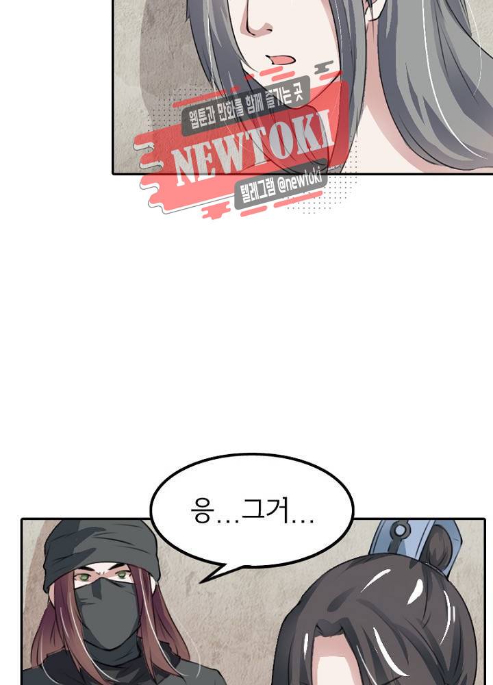 황비는 여우해  24화 14