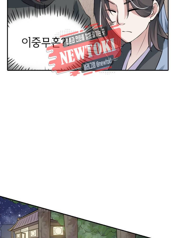 황비는 여우해  24화 15