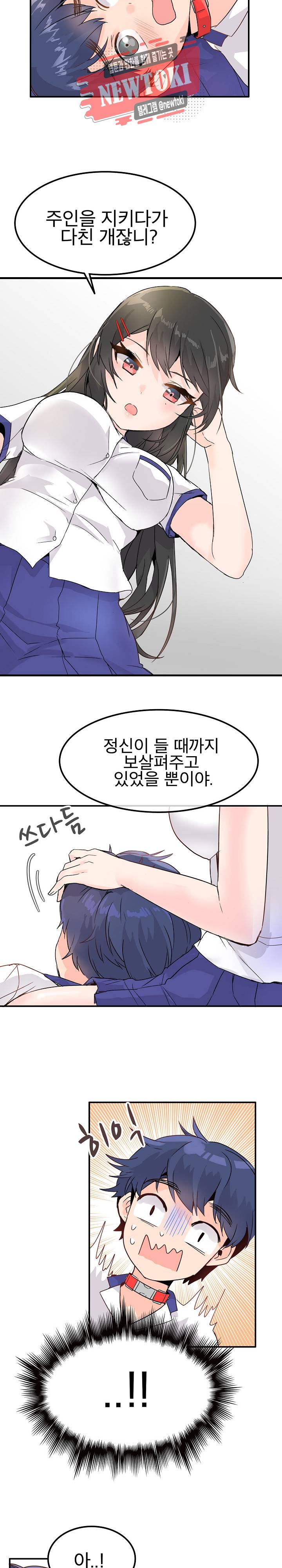 구속녀와 집착녀 12화 4