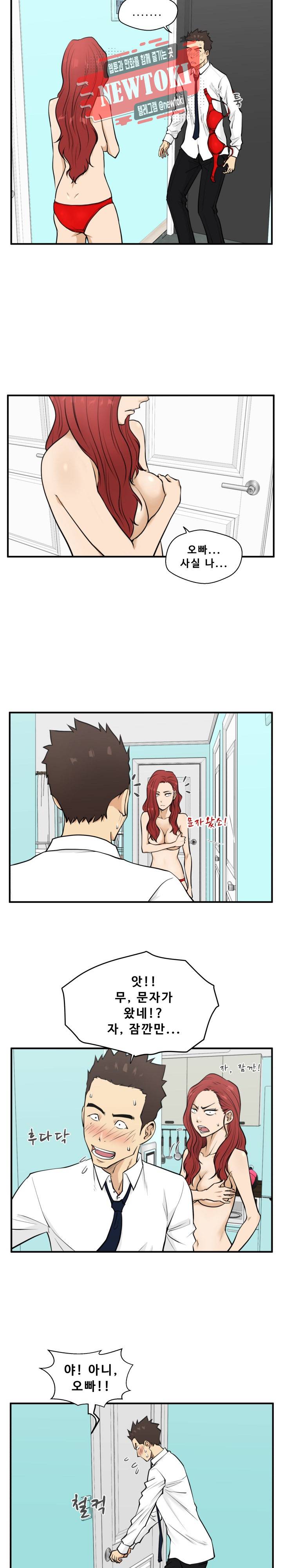 35세 강무열 53화 3