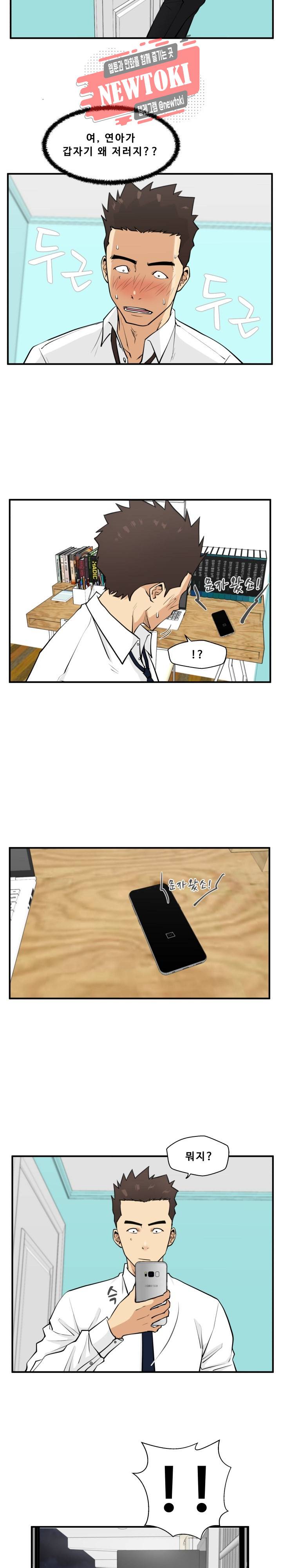 35세 강무열 53화 4