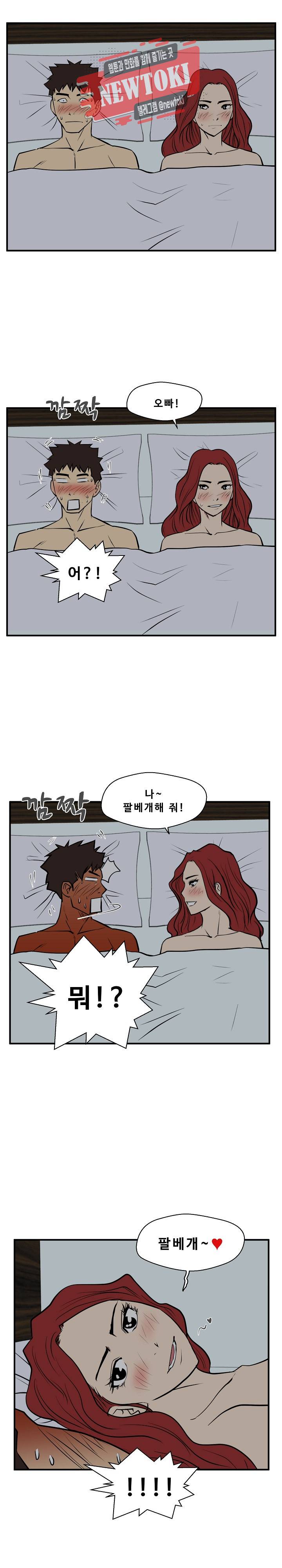 35세 강무열 62화 1