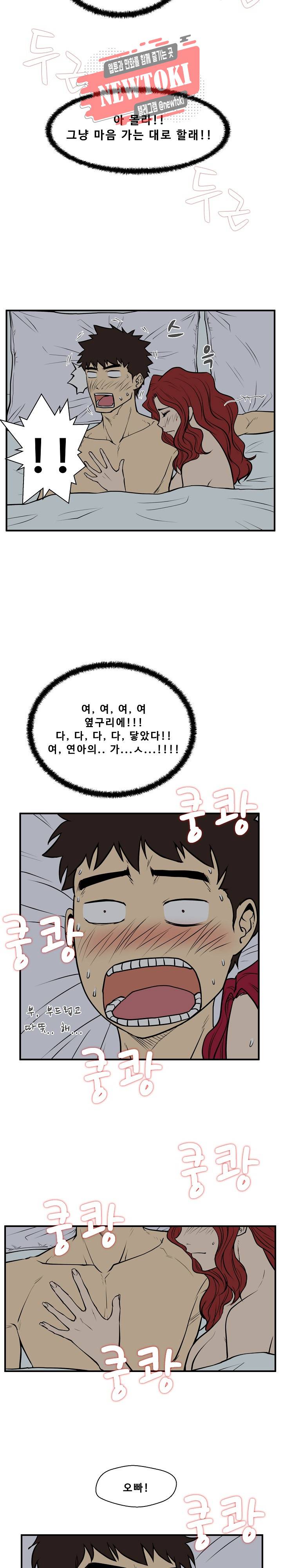 35세 강무열 62화 4