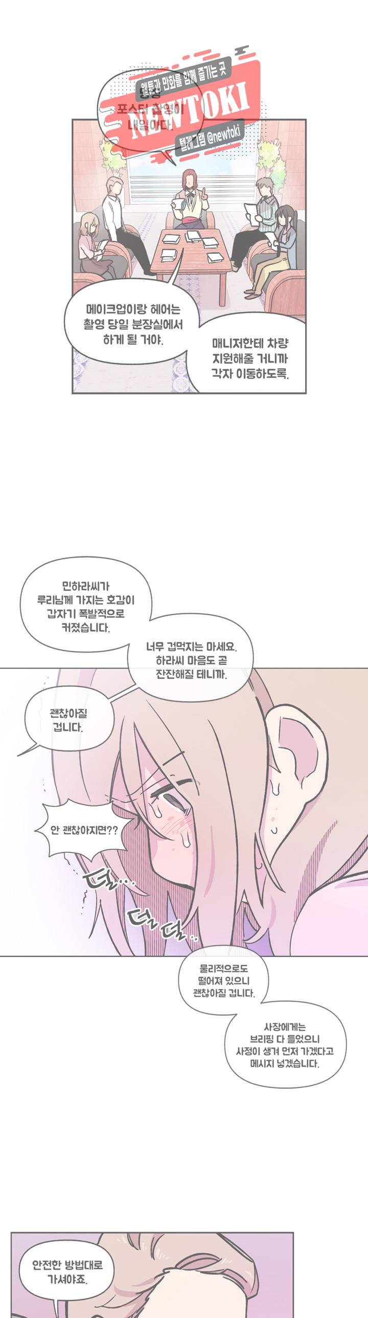 세기의 악녀 16화 1