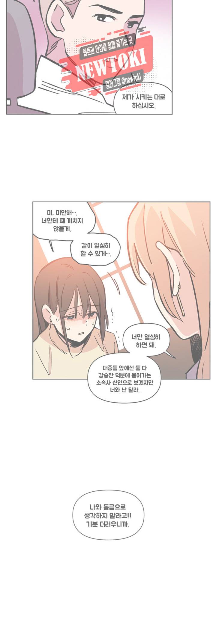 세기의 악녀 16화 2
