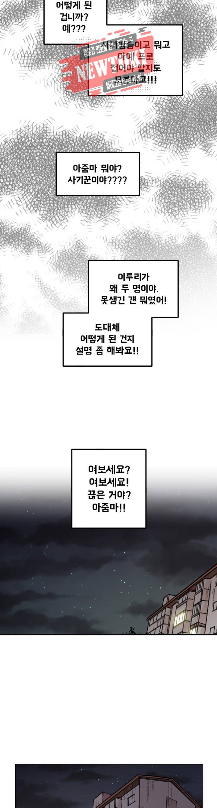 세기의 악녀 16화 4