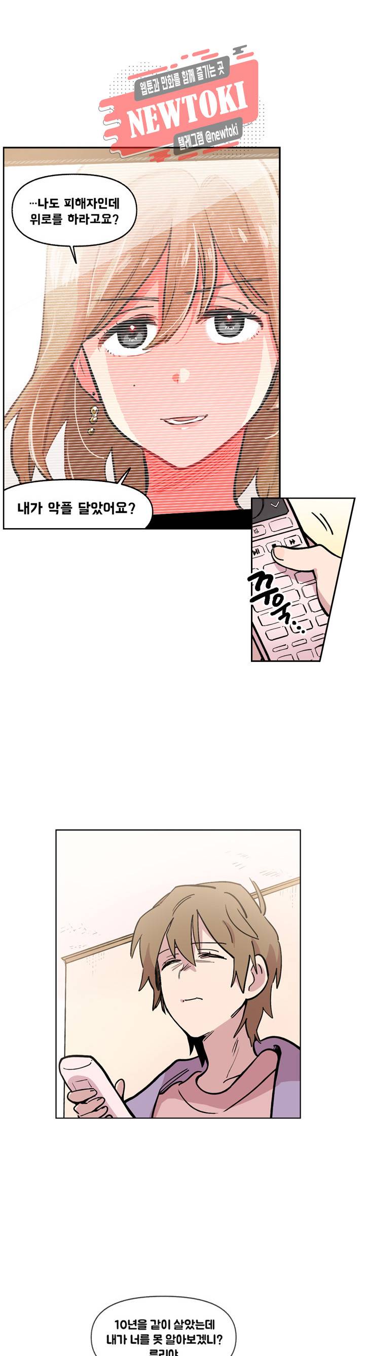 세기의 악녀 16화 6
