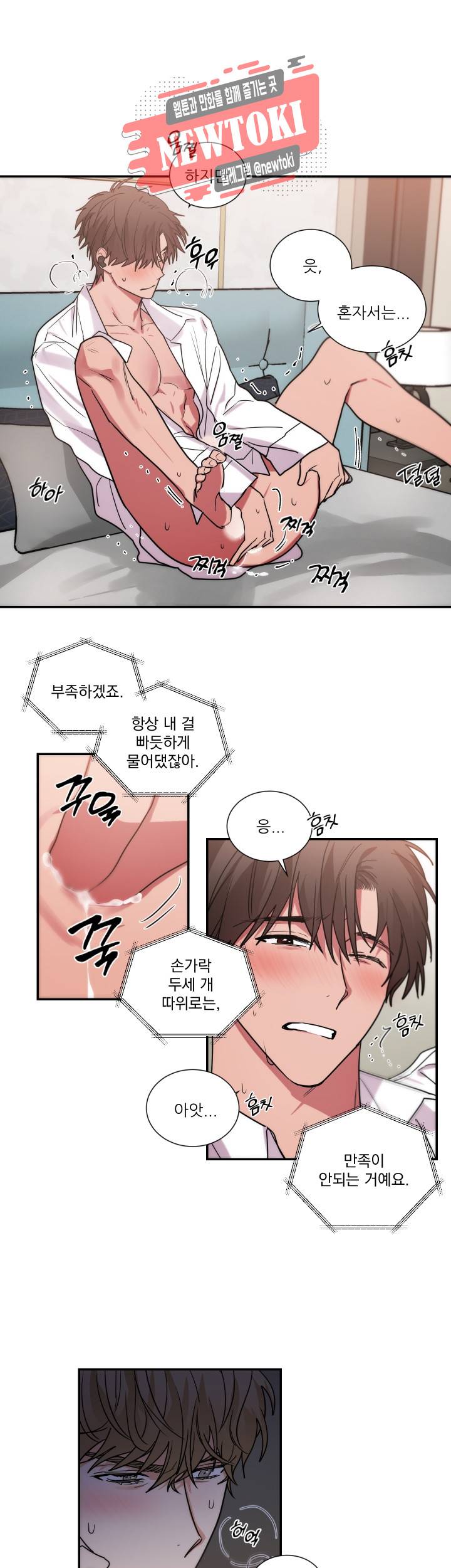 이율배반 제56화 3