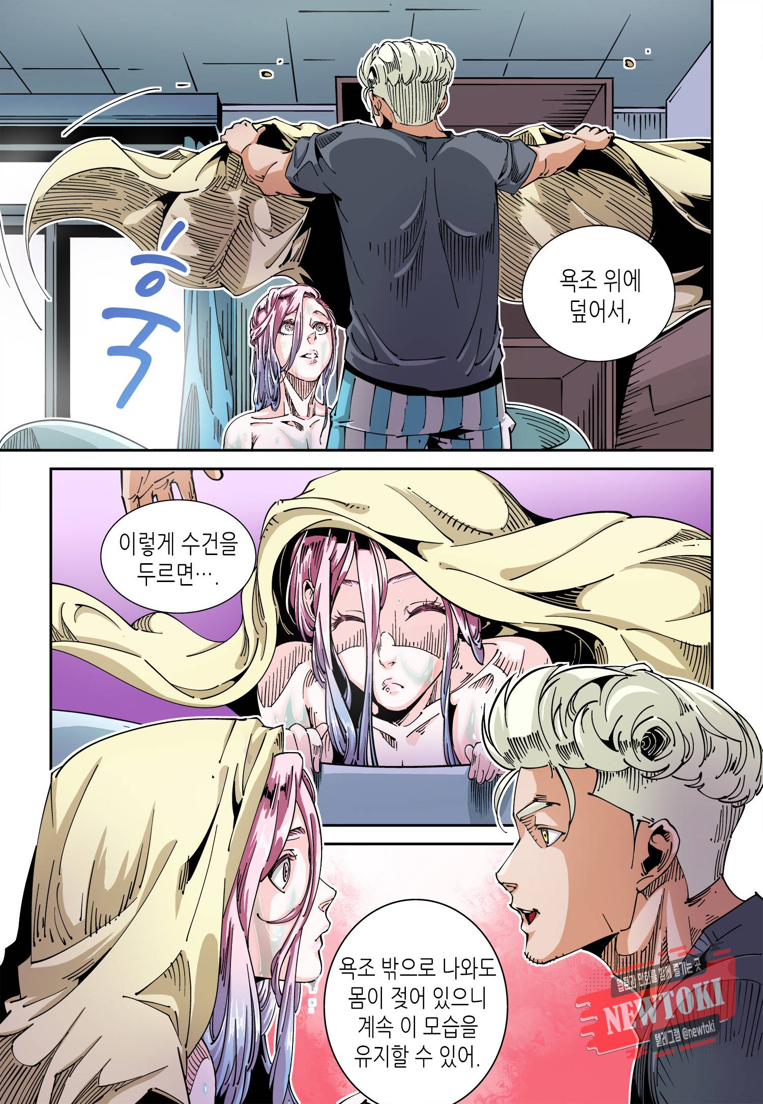 실험체 7호 19화 3