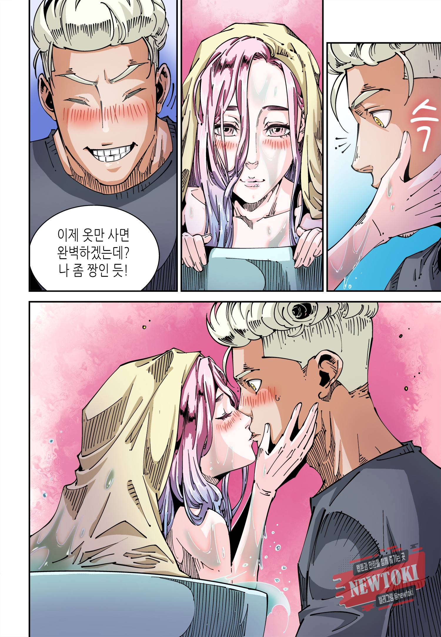 실험체 7호 19화 4