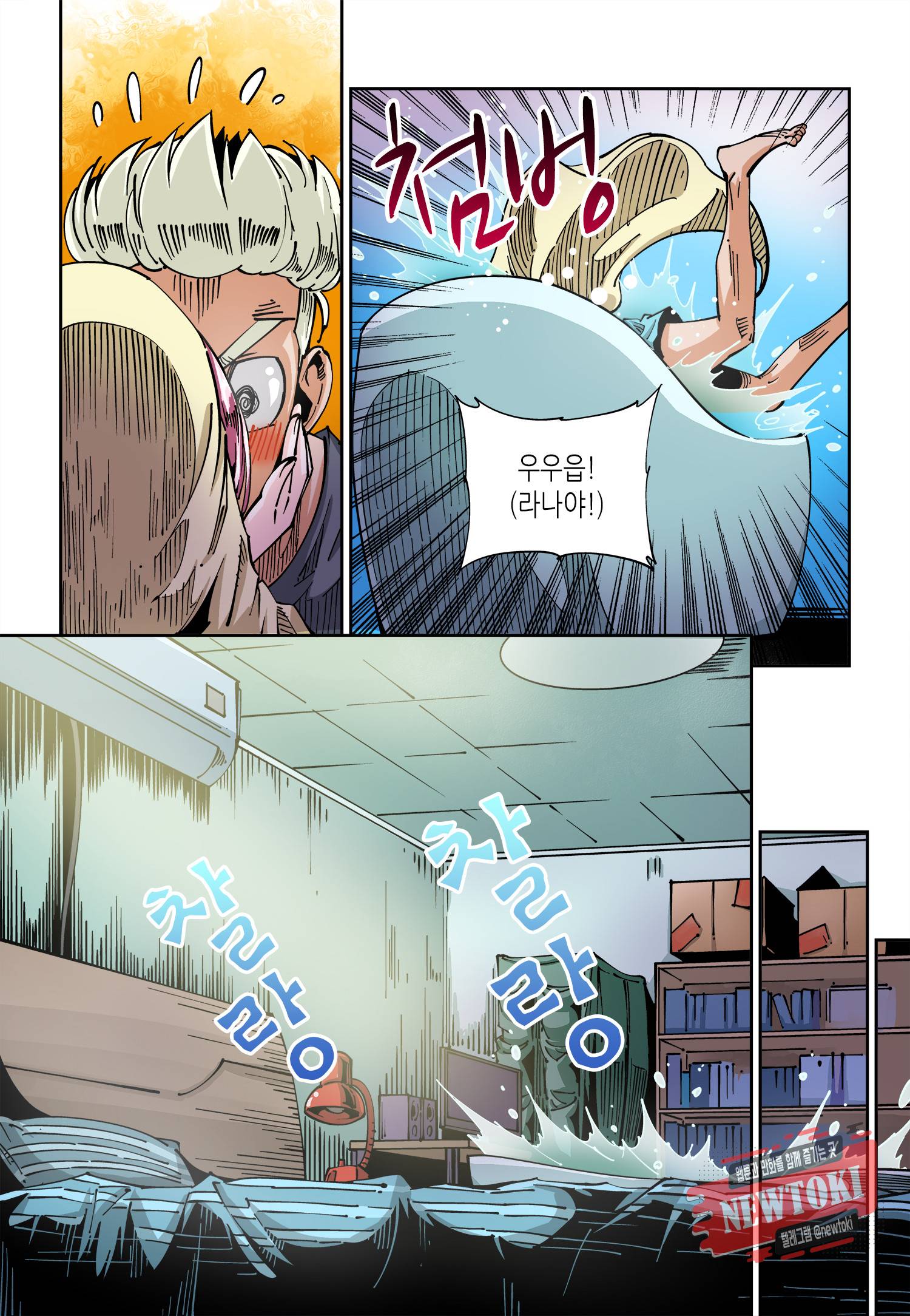 실험체 7호 19화 5