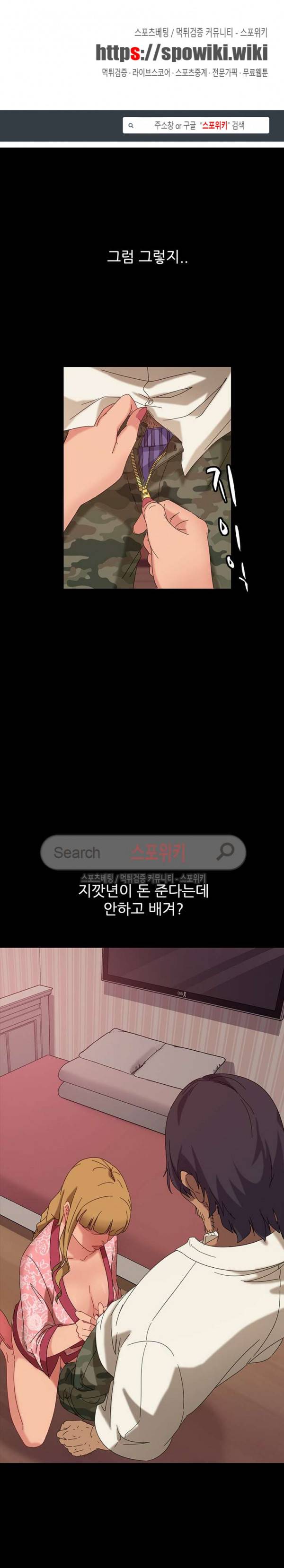 김씨 9화 1