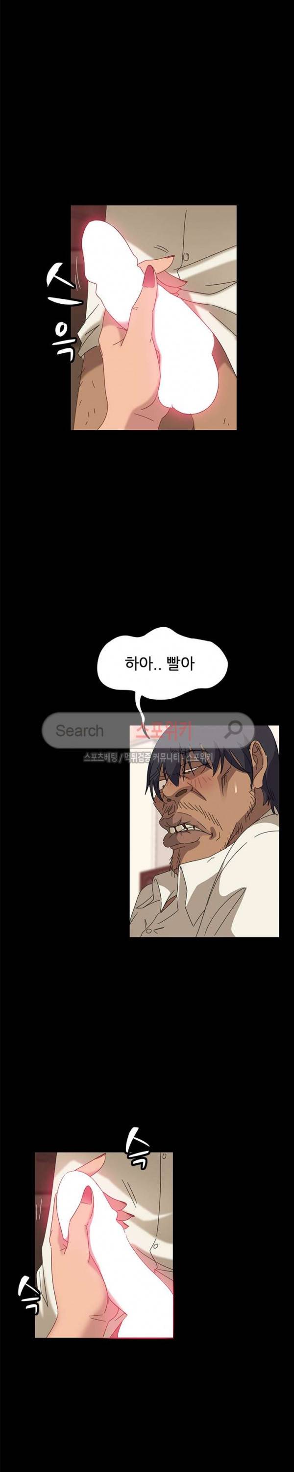 김씨 9화 3