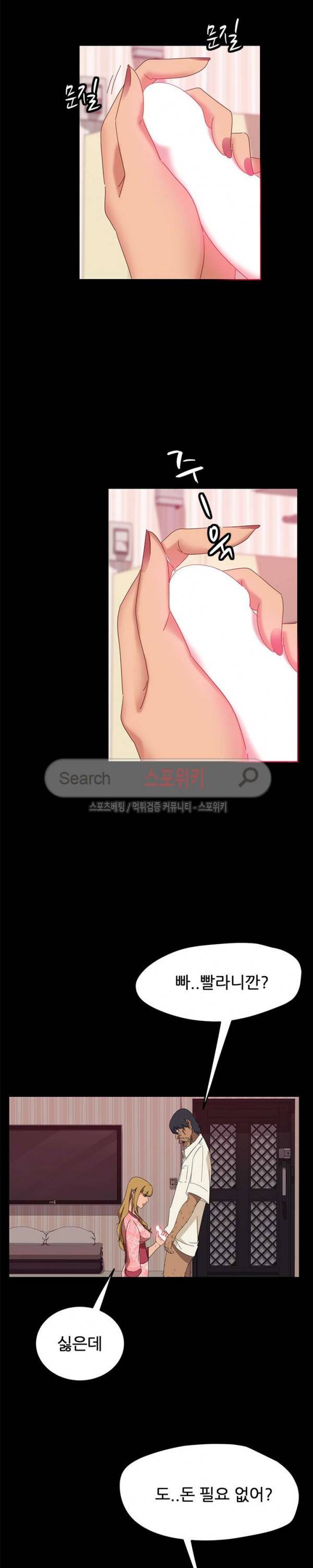 김씨 9화 4