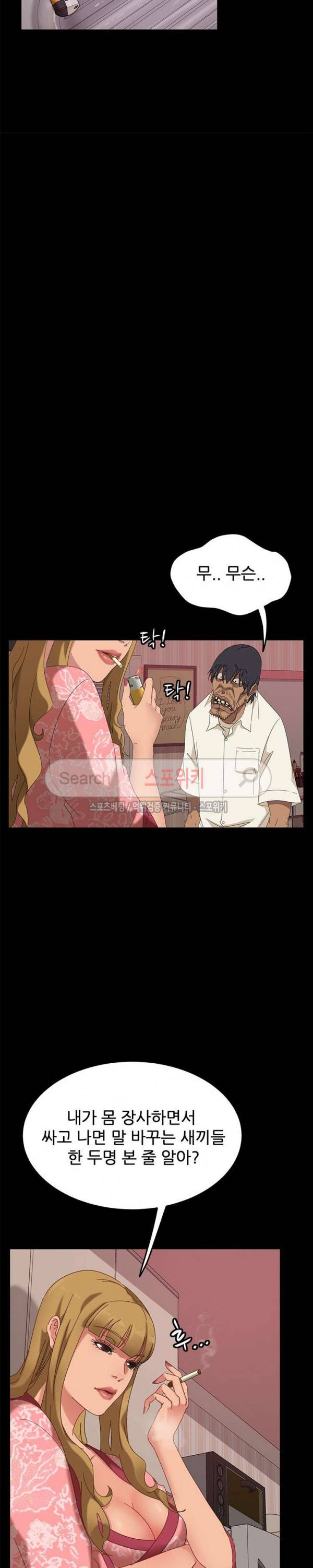 김씨 9화 6