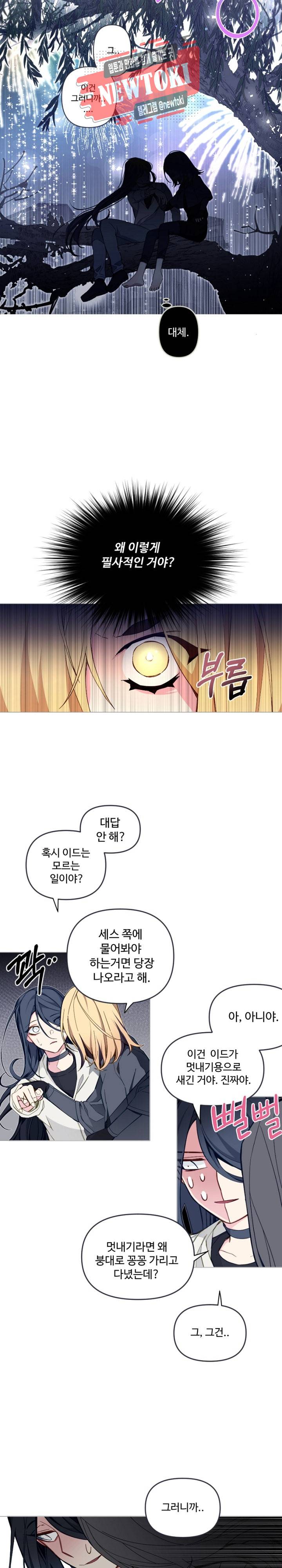 안즈 시즌2 178화 2