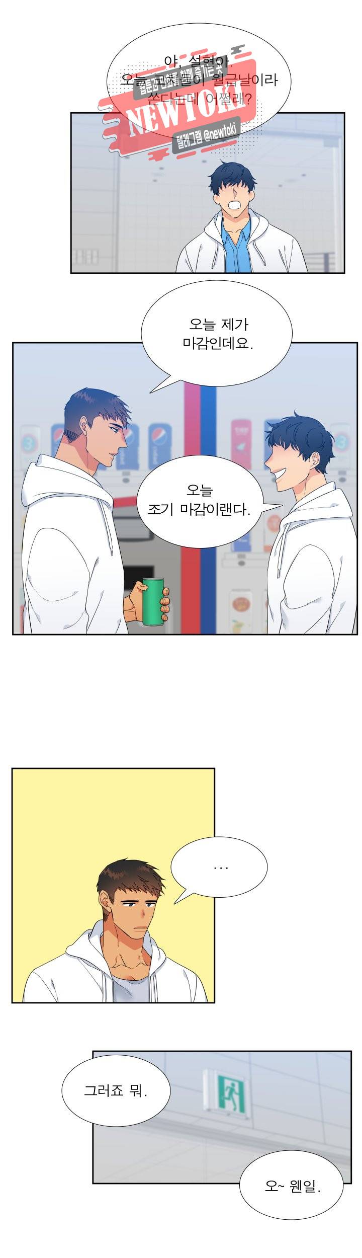 블러드 링크 시즌2 10화 4