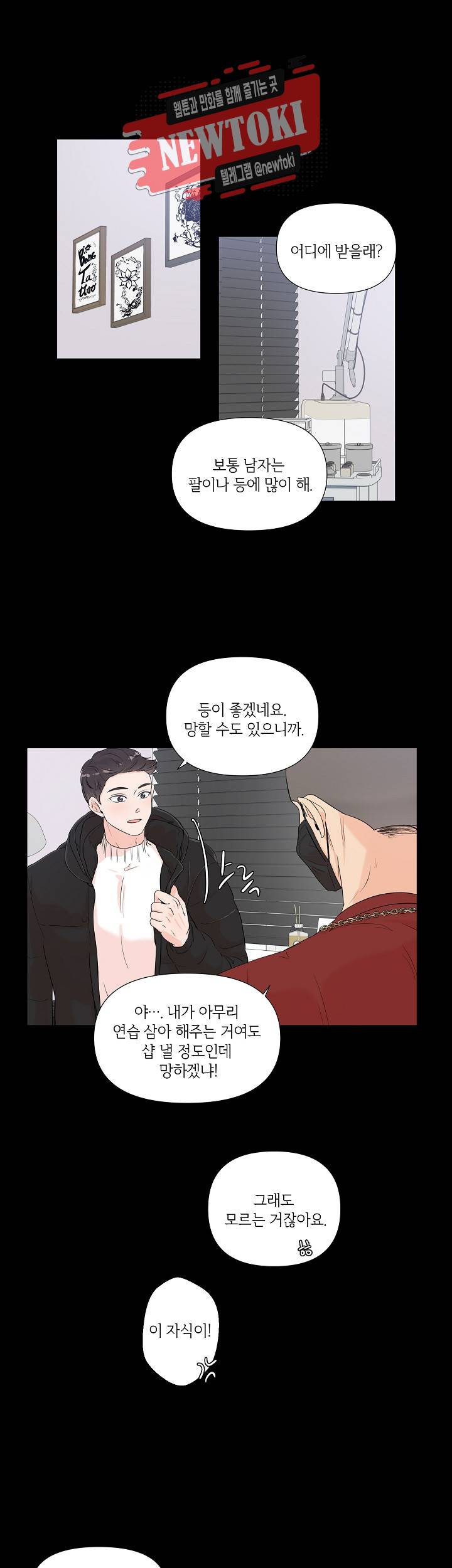 방 건너 방 43화 1