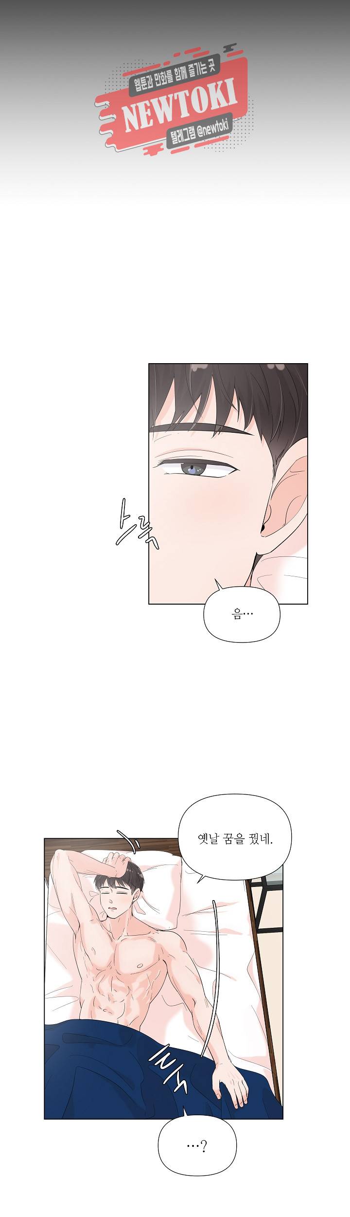 방 건너 방 43화 4