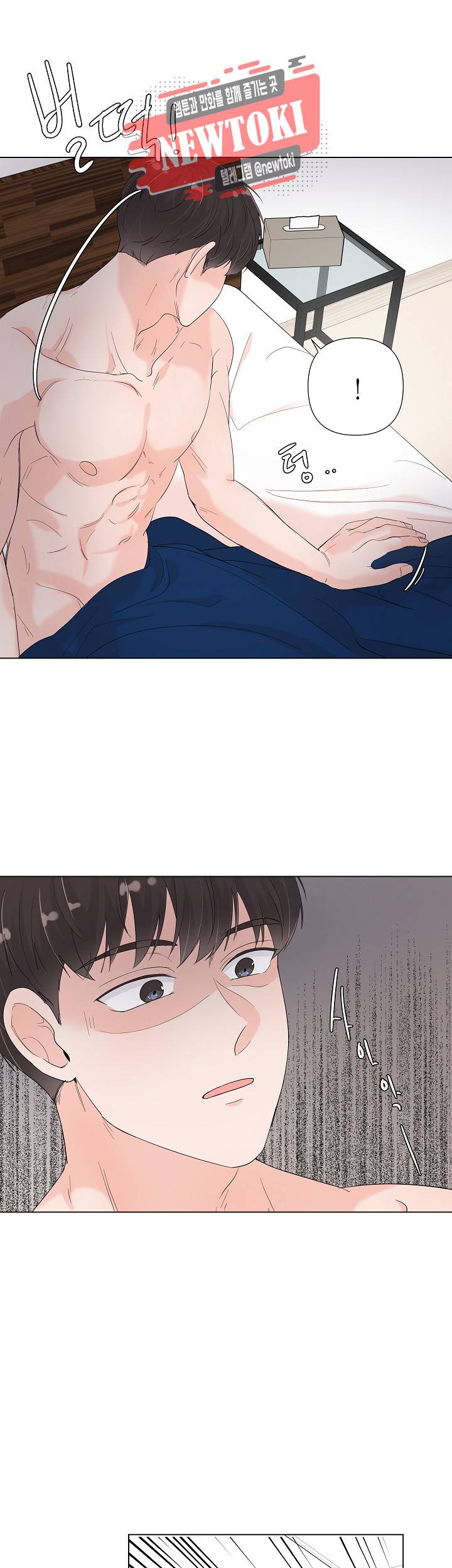 방 건너 방 43화 5
