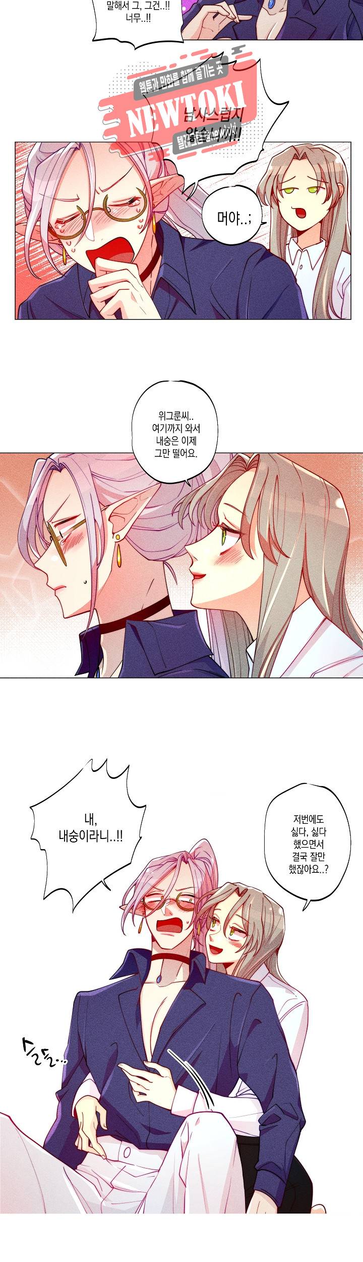 마녀, 30세 11화 3