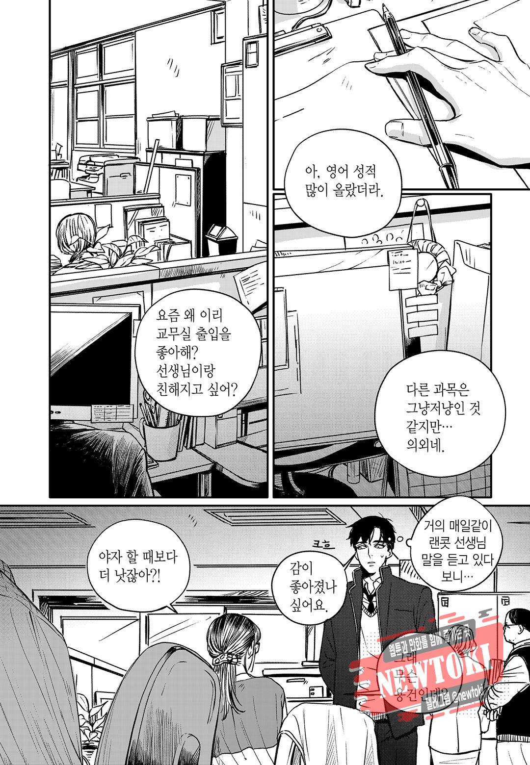 더 콩쿠르 14화 2