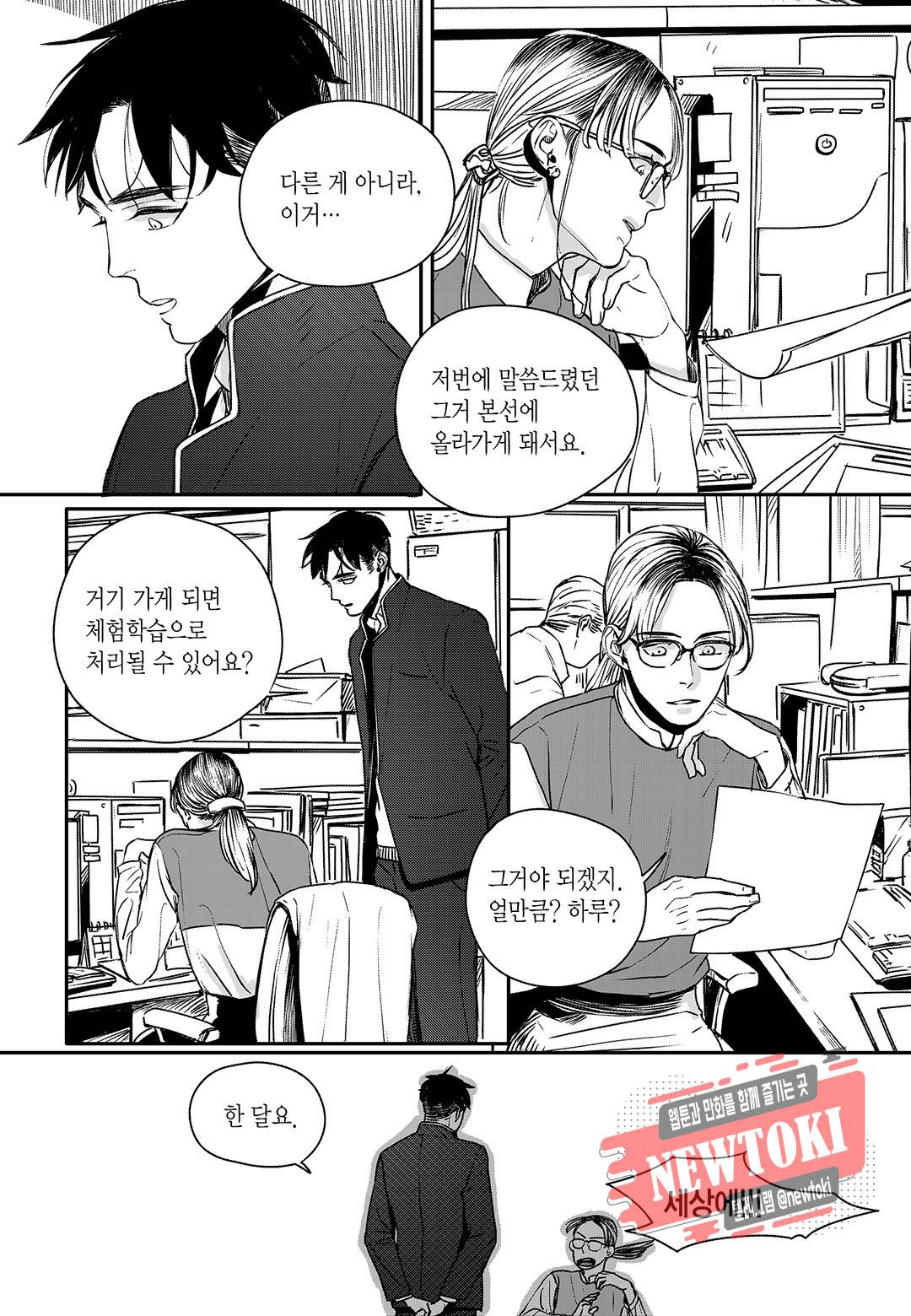 더 콩쿠르 14화 3