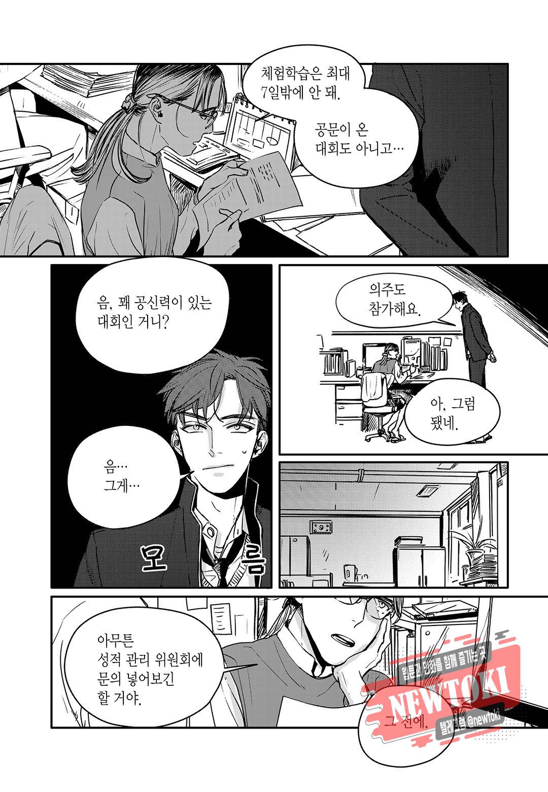 더 콩쿠르 14화 4