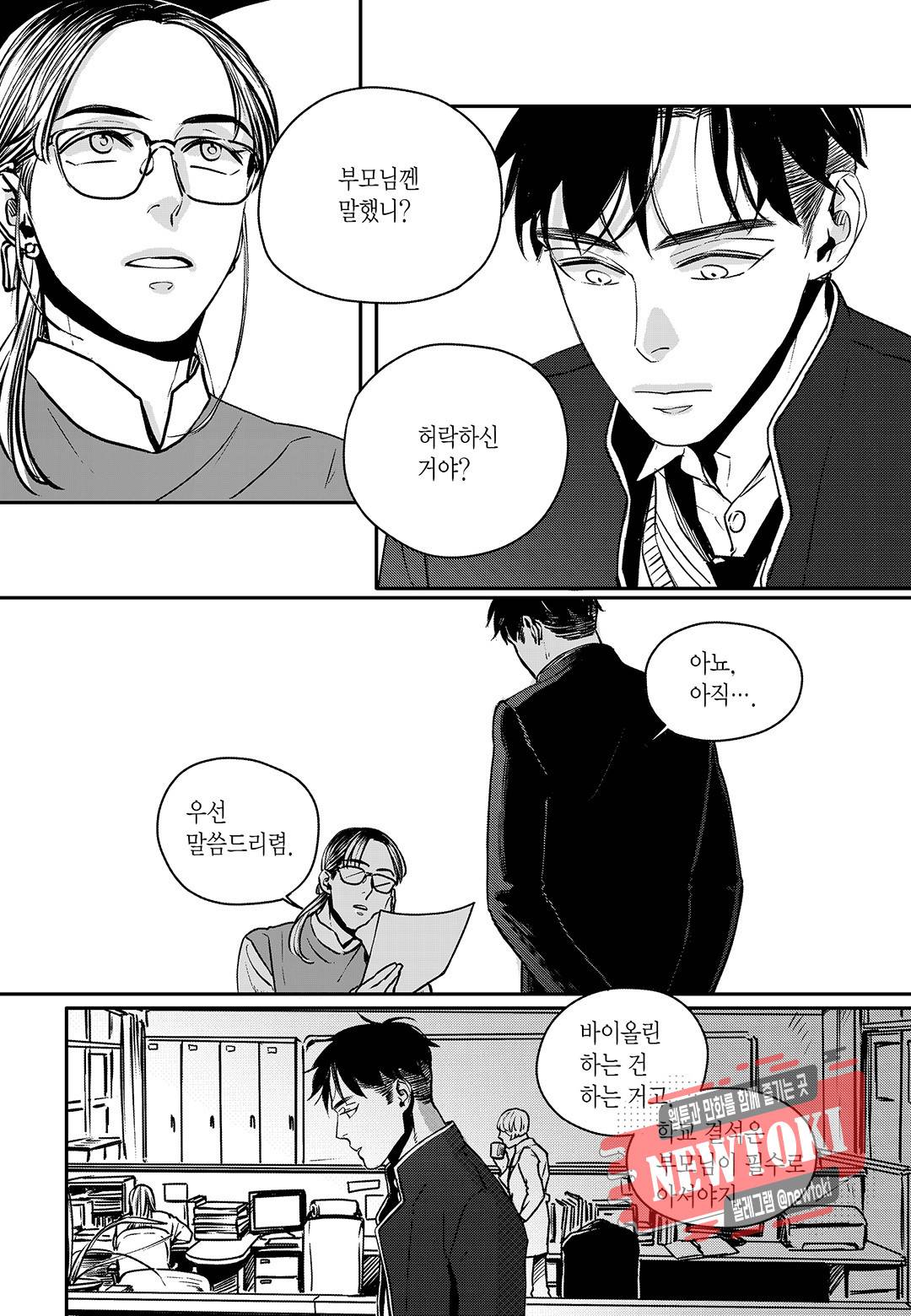 더 콩쿠르 14화 5