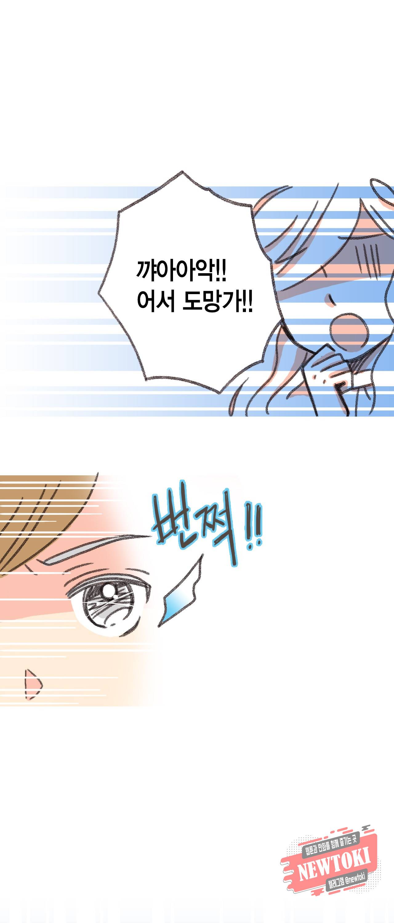 마법사 프람 테일 14화 2