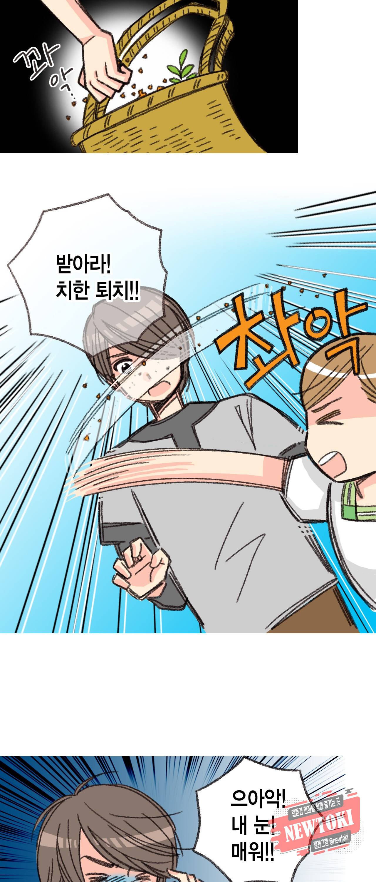 마법사 프람 테일 14화 4