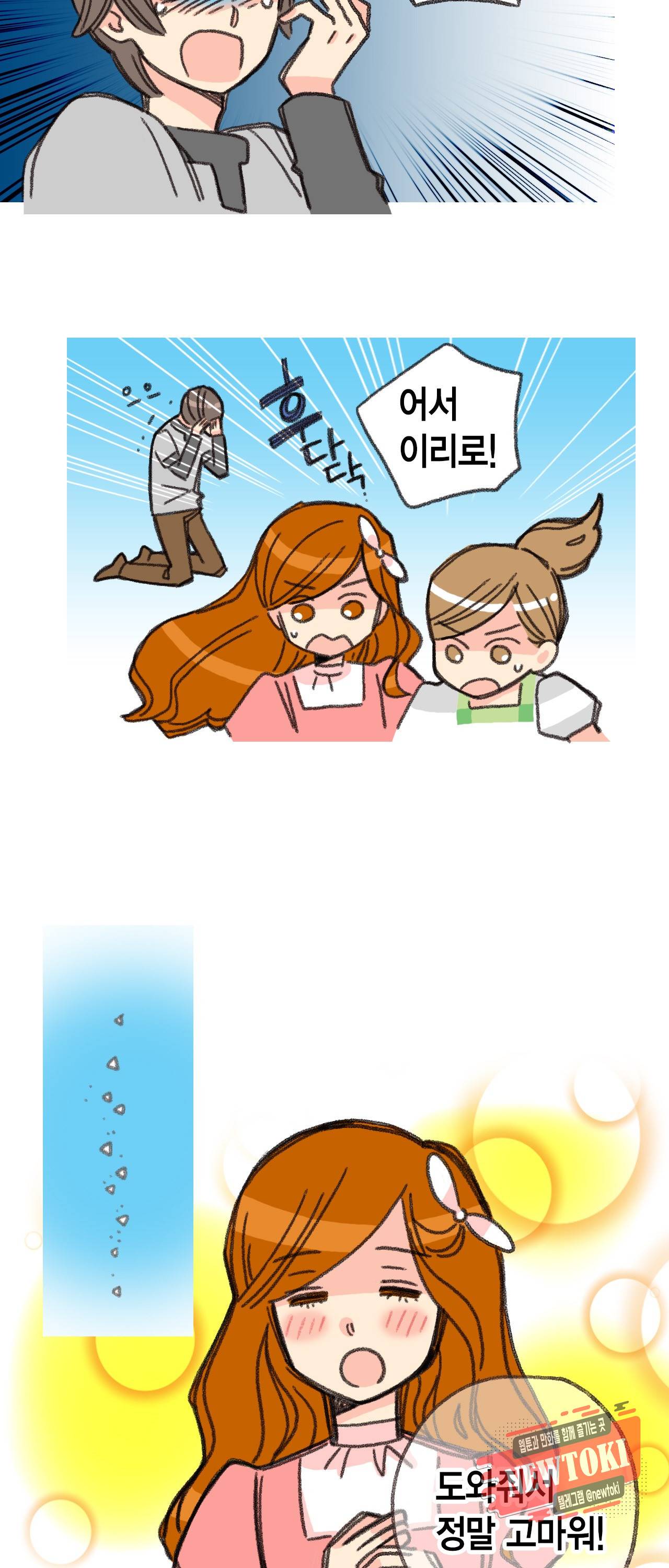 마법사 프람 테일 14화 5