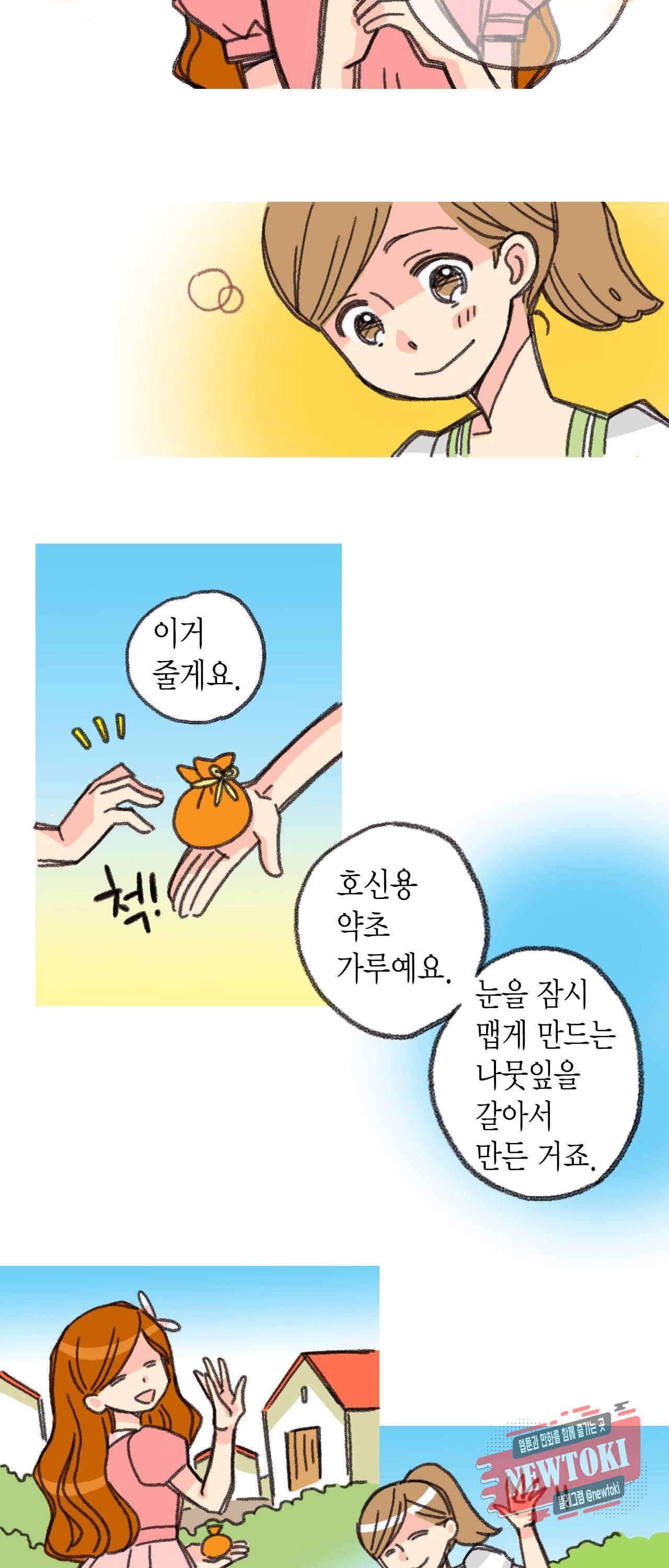 마법사 프람 테일 14화 6
