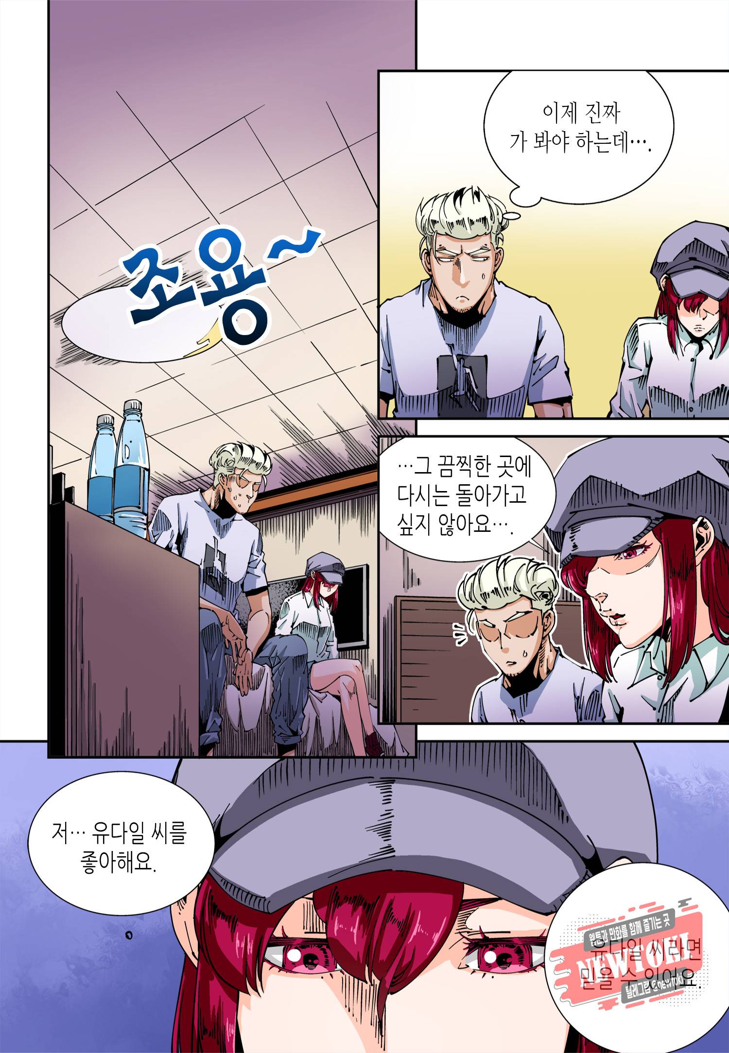 실험체 7호 23화 5