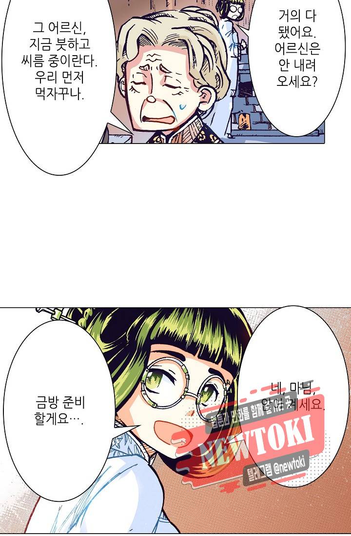 용조대도 18화 5