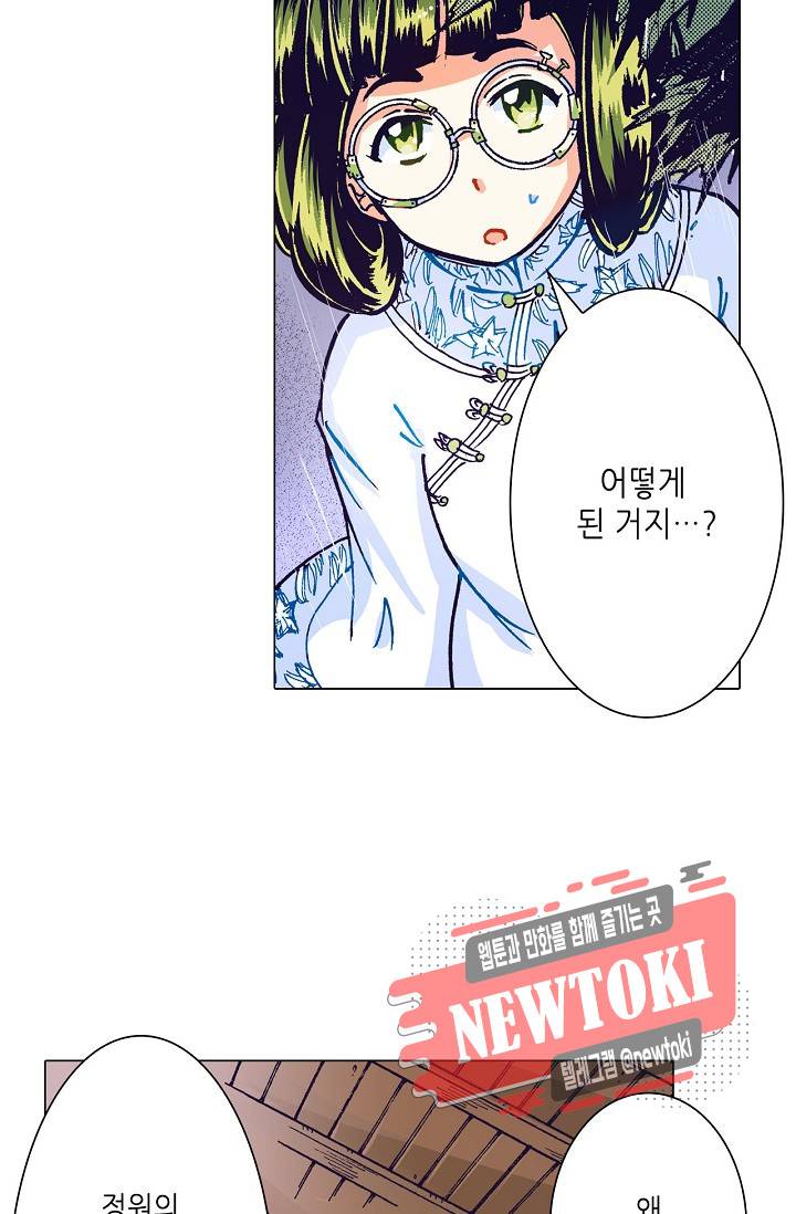 용조대도 18화 8