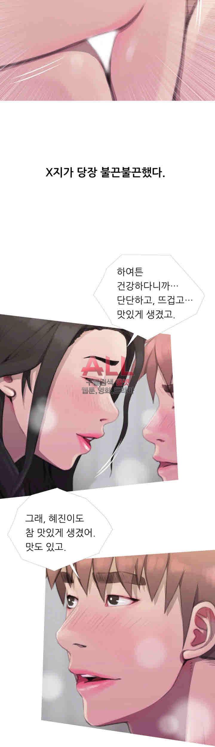 이모의 비밀 65화 마지막회 2