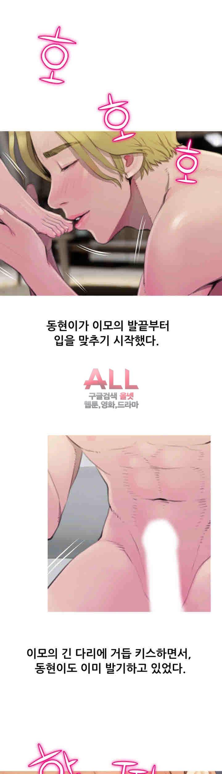 이모의 비밀 65화 마지막회 3
