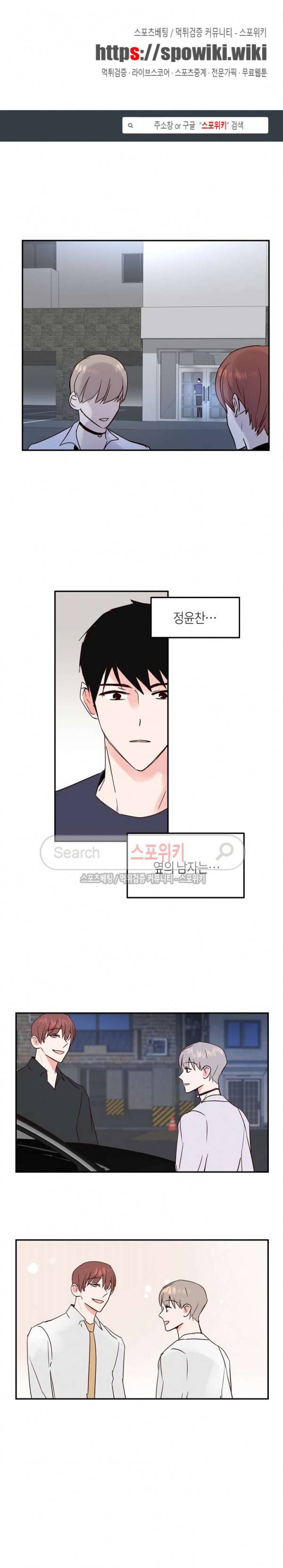 폴 인 러브 26화 1