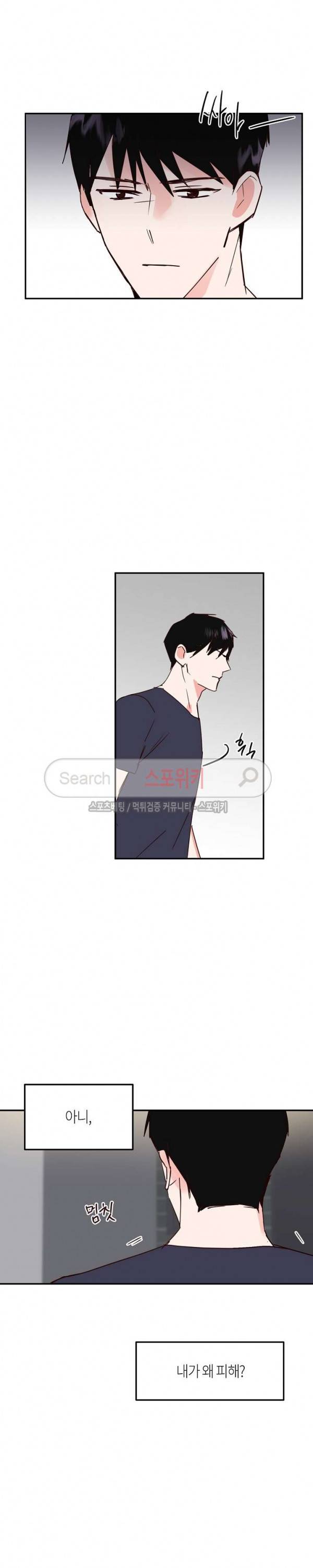 폴 인 러브 26화 2