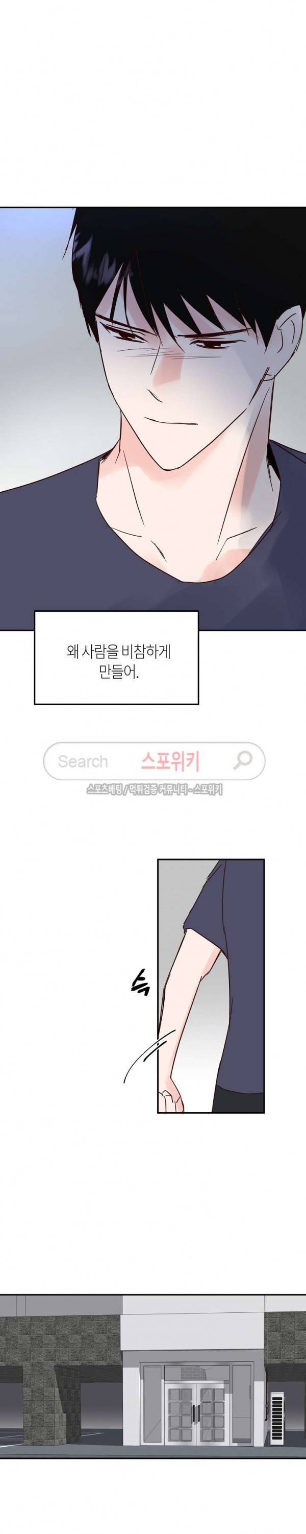 폴 인 러브 26화 5