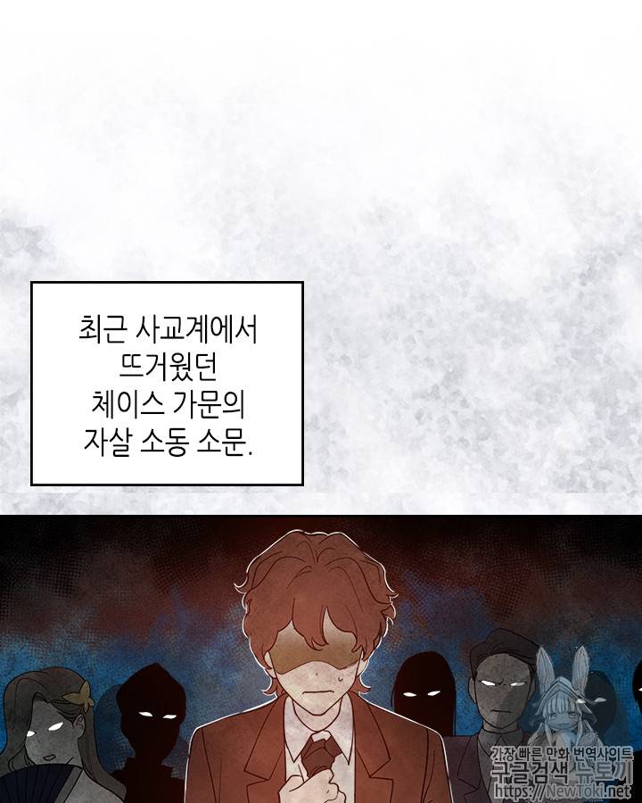 악녀의 애완동물 37화 2