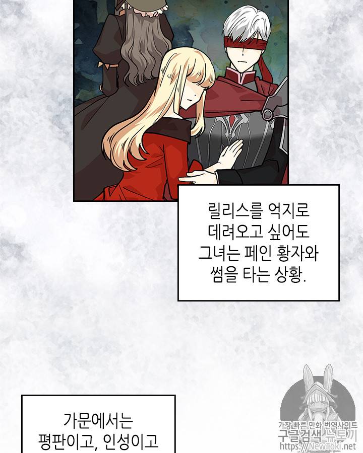 악녀의 애완동물 37화 4