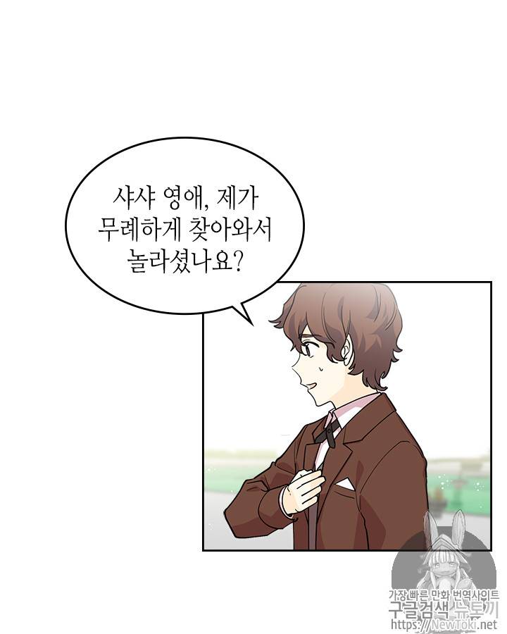 악녀의 애완동물 37화 7