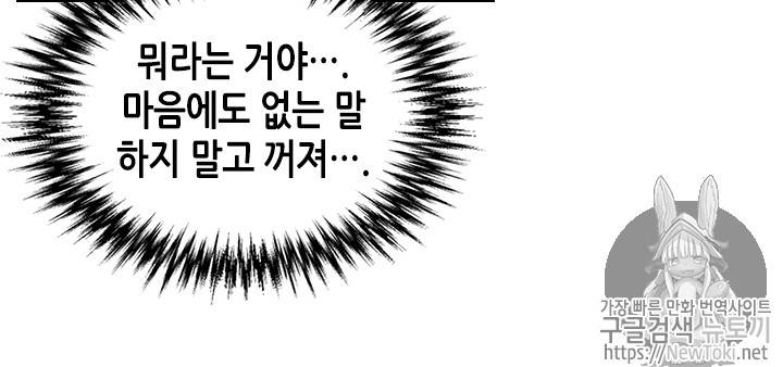 악녀의 애완동물 37화 9