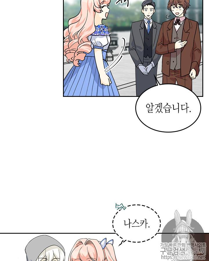 악녀의 애완동물 37화 14