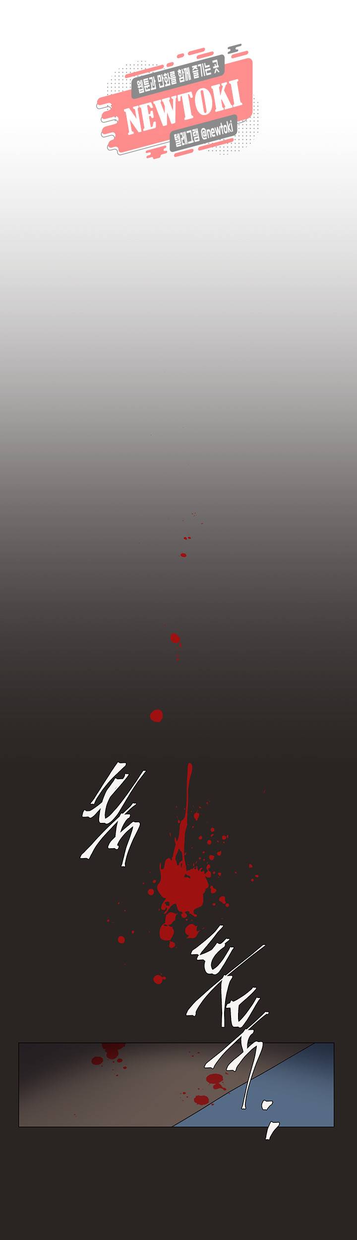 솔라이클립스 1화 1